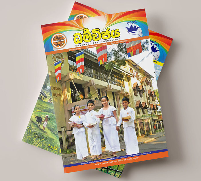 dharmavijaya-magazines